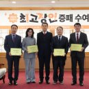 뷰니뜨 김수진 뷰티살롱 | 포항시 지역 기술 발전 이끈 최고장인 4명 선정 … 증서·증패 수여
