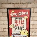 [의왕시 포일동 - 벌말초교 근처] 본가 춘천닭갈비 - 뼈없는 닭갈비,막국수,라면사리 이미지