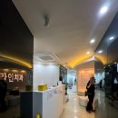 미라인치과의원 이미지