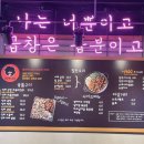 곱분이곱창거두점