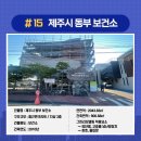 우도보건지소 이미지