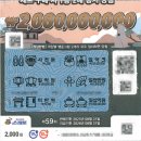 지에스25신천희망점 | 스피또 2000 "59회" - 1등 당첨 (2025.4.14)