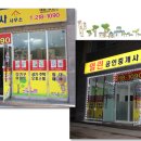 열린공인중개사무소 이미지