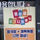 영심이 소머리국밥 이미지