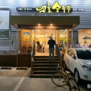 설화명곡역 4번출구 이미지