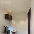 헤어단솜