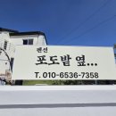 포도밭 옆 펜션 이미지