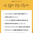 종근당건강헬스벨스토리구미