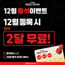 더 루트짐 영등포 이미지