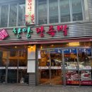 한양왕족발 - 부산진구 중앙대로909번길 30 | 한양왕족발