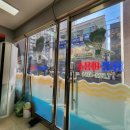 효성이용소 - 중구 명륜로23길 59 | 효성이용소