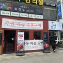 안동갈비 | 부산 해운대 가성비 소고기맛집 우연 장산점 안동마늘갈비 후기