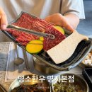 세븐일레븐 부산명지스타점 | 부산 명지 스타필드 근처 맛집 '명소한우 명지본점' 프리미엄 한우를 1000% 즐기는 방법