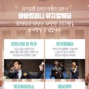 뮤지컬웨딩 이미지