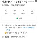 역전우동0410양천향교역점 이미지