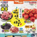 탑마트서진주점 네이버블로그