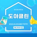 오투그란데 프리미어 아파트 | 낭월동 오투그란데 아파트 인테리어 청소 후기