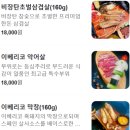 돼지는이베리코