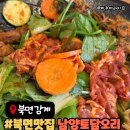 북면 오리원 이미지