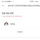 조은소아청소년과의원 이미지