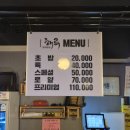 강릉참치 | 강릉 참치회, 교동택지 일식코스 후기