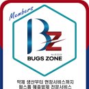 벅스존 코리아 네이버블로그