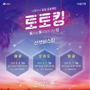 토토의 바다 이미지