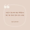 A 강원통합재가요양센터 | "방문요양, 간호, 주야간보호까지 한 곳에서?" 통합재가센터의 모든 것