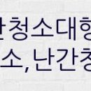 동성파크아파트경로당 이미지