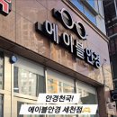 에이블안경원 이미지