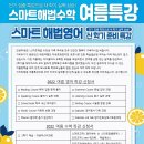 해법에듀영어수학전문학원