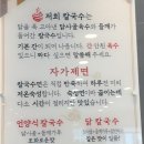 닭이네 | [영도 맛집] 국물 한 입에 건강해지는 기분, 언양닭칼국수 영도점 🍜