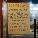 동백술집&수완닭발통닭 네이버블로그