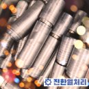 화성 금형 열처리