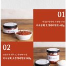 밥 반찬 추천 만능맵짠이 밥도둑 비빔오징어젓 미식상회