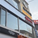버드79 | <생활맥주 노원역점> 노원에서 치맥하고 난 솔직 후기 - 노원치킨, 노원맛집