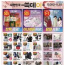 이마트 둔산점 이미지