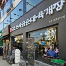 검정사골 이미지