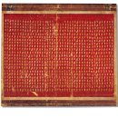 기순정비 | 대한민국 보물 55 (제1621호 - 제1650호)