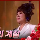 트로트 한곡조- 어머니의 계절... 이미지