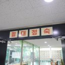 강남종로엠독학기숙학원 이미지