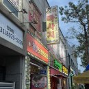 조아신발 | 평택 소사벌 마사지샵 [평택마사지 조아] 재방문 후기