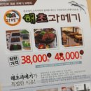 해초과메기양정점 이미지