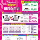 으뜸플러스안경 검단센트럴점 이미지