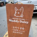 머디데이지 | [서울 동대문 신설동 카페 소개] 도자기 공방카페 머디데이지(Muddy Daisy)