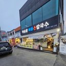 홈플러스(주) 남양주진접점
