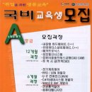 2008 부산IT 국비무료 교육생 모집 이미지