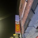 제일통닭 이미지