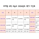 조아수학교습소