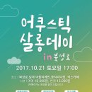 달콤정원
